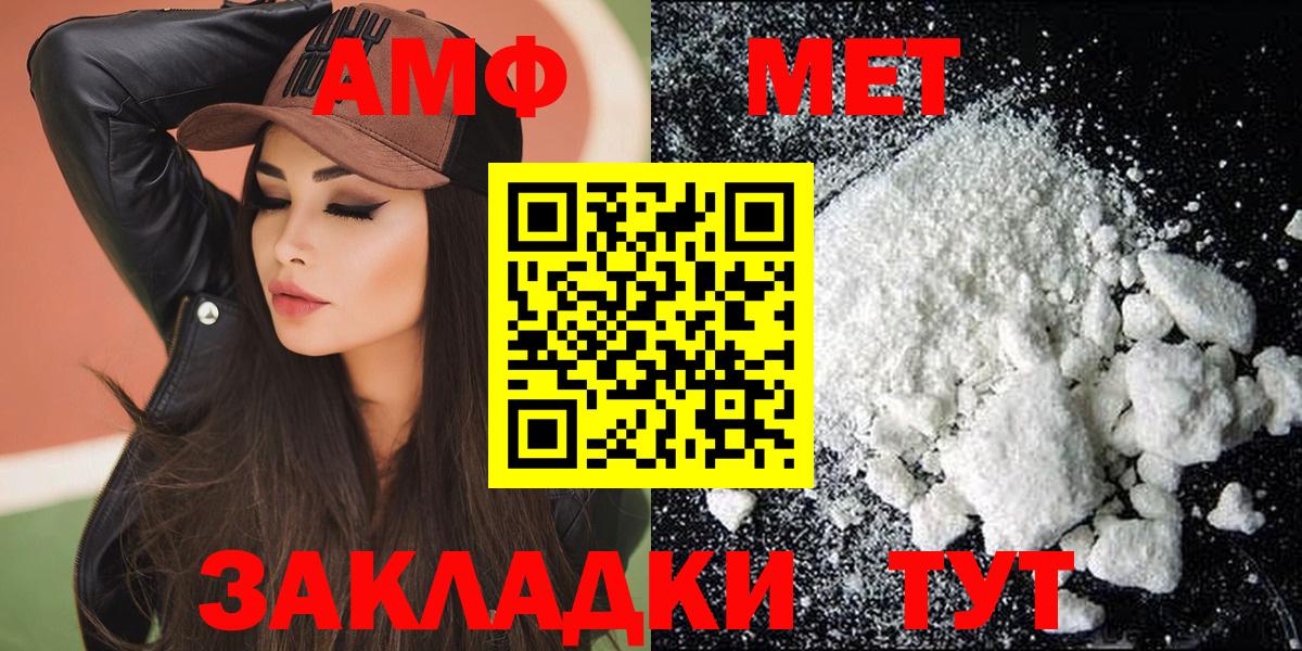 Amphetamine Розовый  Вход с VPN  Амфетамин  Ленинск-Кузнецкий 