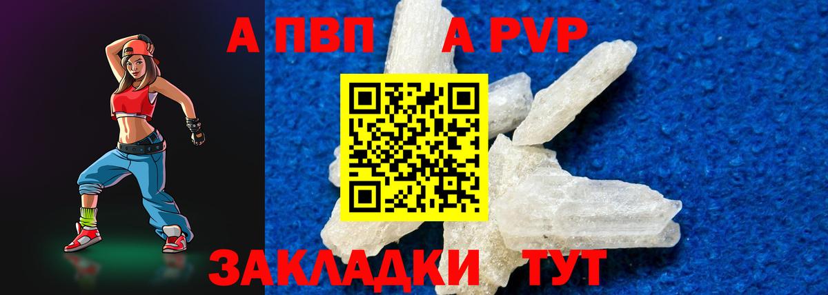 А ПВП  Alfa_PVP СК  Вход с VPN  APVP VHQ  Ленинск-Кузнецкий  Альфа ПВП мука 