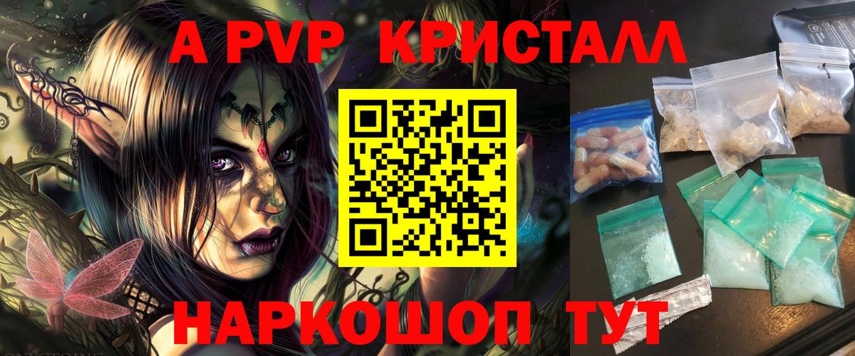 A PVP мука Ленинск-Кузнецкий