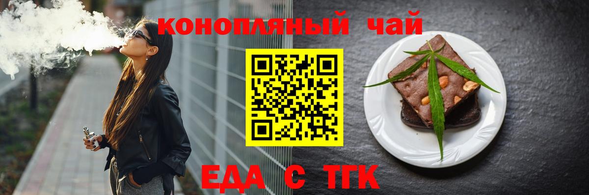 Ленинск-Кузнецкий  Еда ТГК марихуана  Вход с VPN 