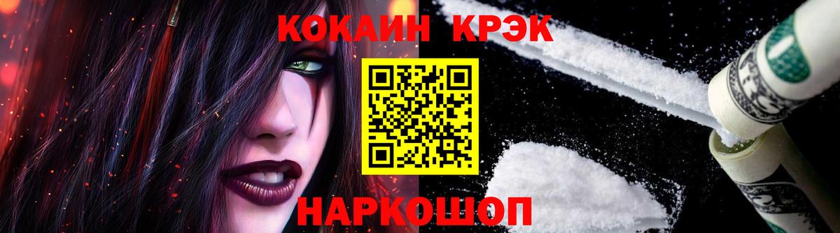 Ленинск-Кузнецкий  COCAIN Fish Scale  КОКАИН 98%  КОКАИН  Вход с VPN 