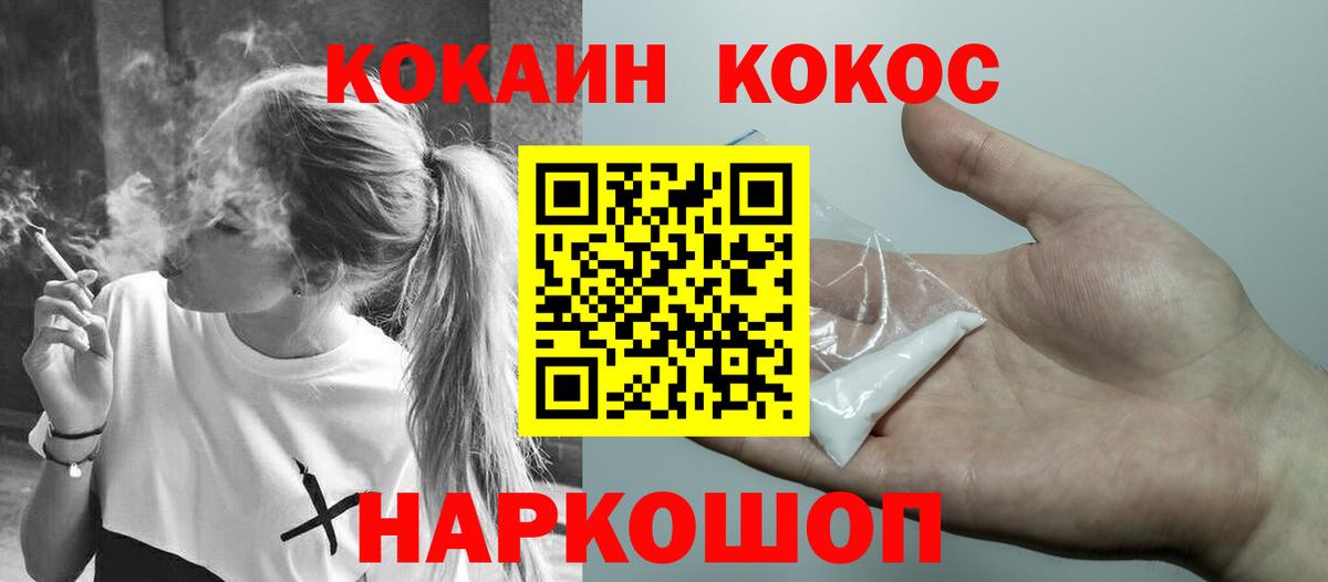 Cocaine Эквадор Ленинск-Кузнецкий
