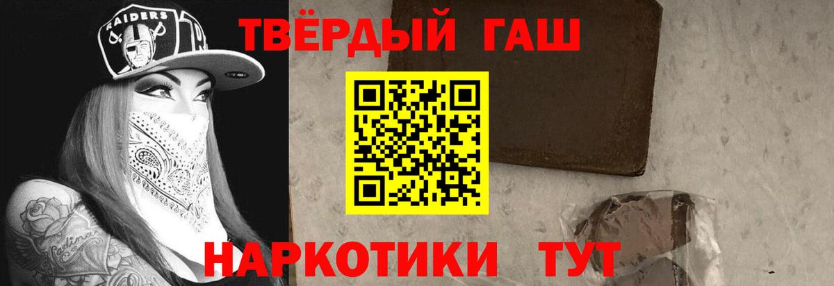 Ленинск-Кузнецкий  ГАШИШ  ГАШ Premium  Вход с VPN  Гашиш убойный 