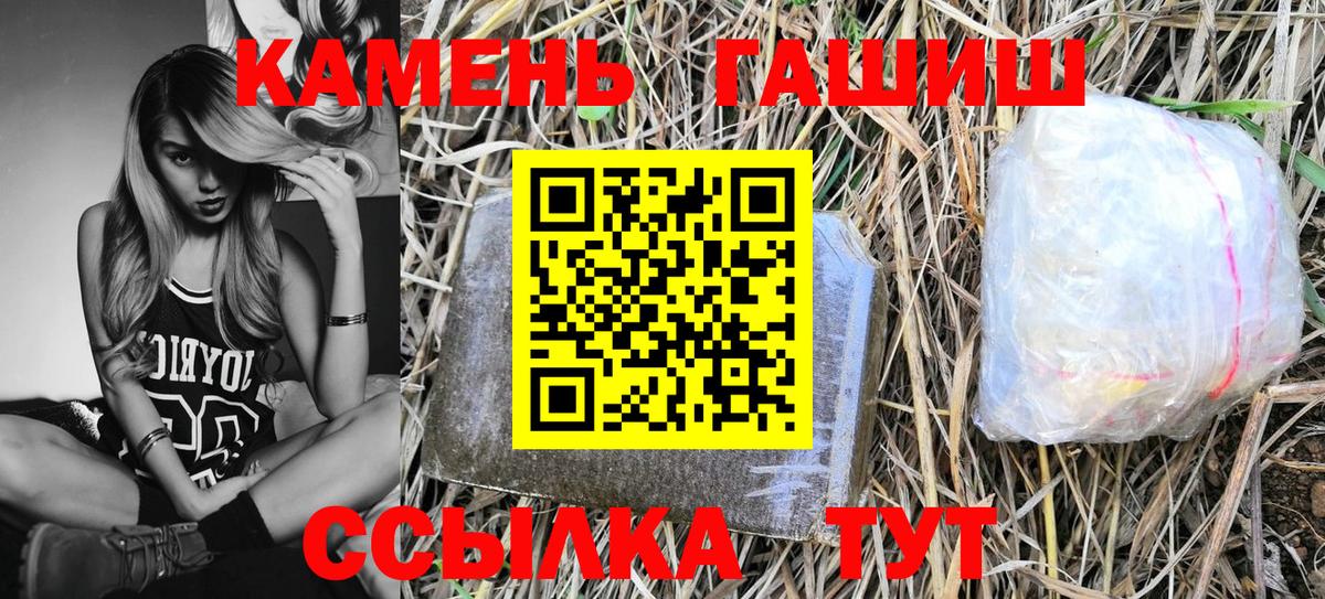 ГАШ Cannabis Ленинск-Кузнецкий