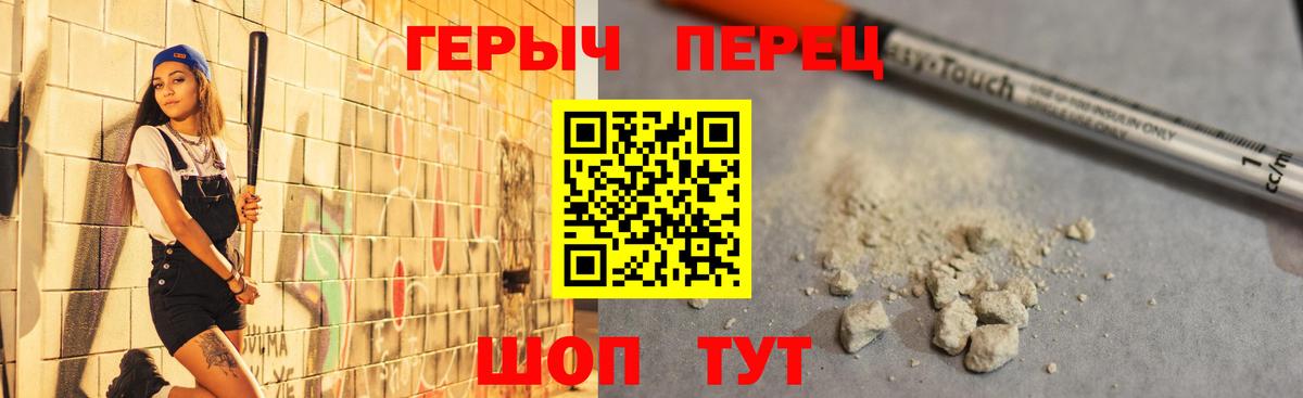 ГЕРОИН VHQ Ленинск-Кузнецкий