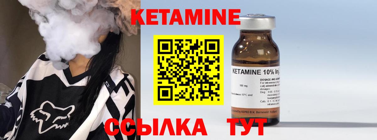 Ленинск-Кузнецкий  Кетамин VHQ  нарко площадка как зайти  Вход с VPN 