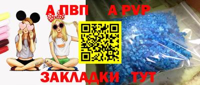 альфа пвп Кингисепп