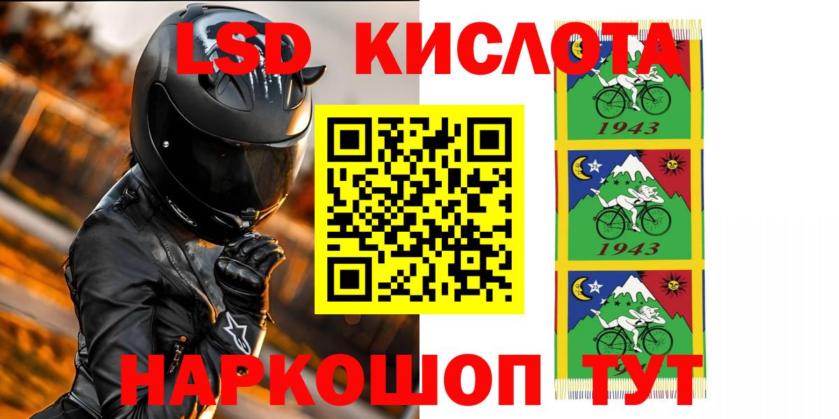 Ленинск-Кузнецкий  LSD-25 экстази кислота  Вход с VPN  LSD-25 экстази ecstasy 