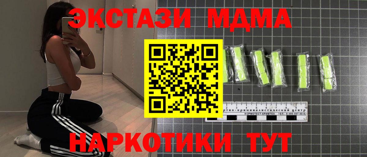Ленинск-Кузнецкий  MDMA  MDMA crystal  Вход с VPN  MDMA VHQ 