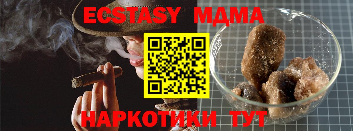 МДМА VHQ Ленинск-Кузнецкий