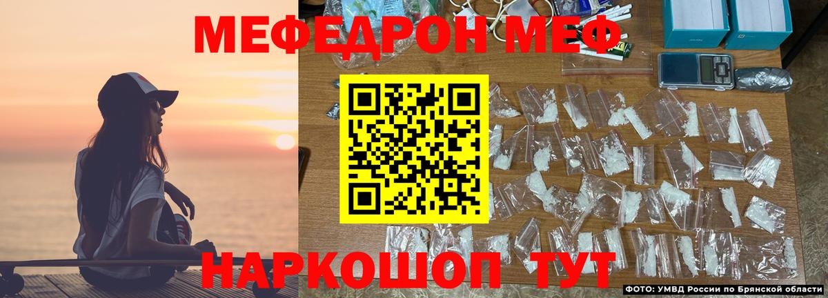 Меф кристаллы  Мефедрон  МЯУ-МЯУ  Ленинск-Кузнецкий  Вход с VPN 