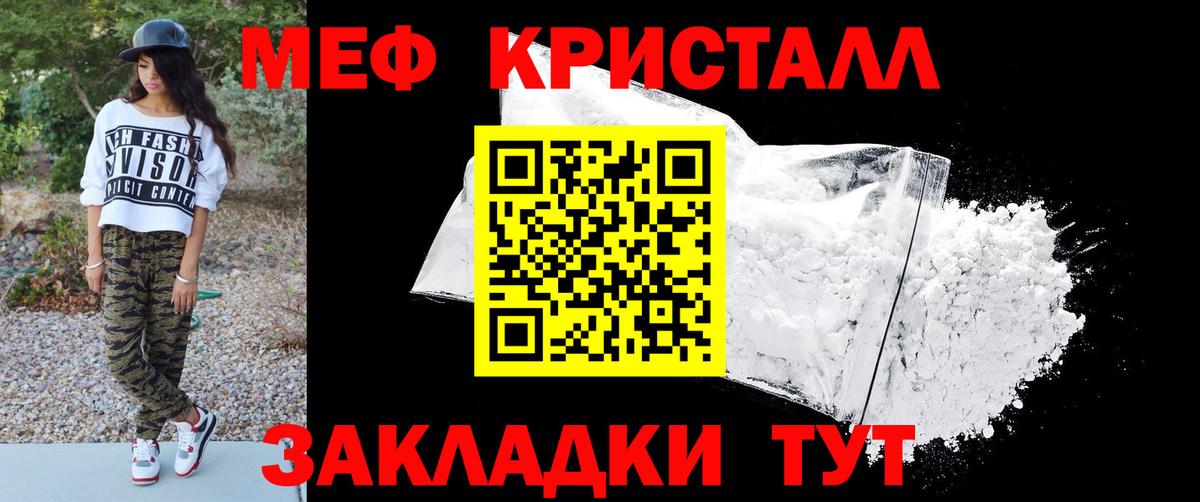Меф мяу мяу кристаллы Ленинск-Кузнецкий