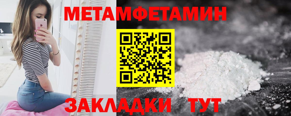 Метамфетамин Декстрометамфетамин 99.9% Ленинск-Кузнецкий